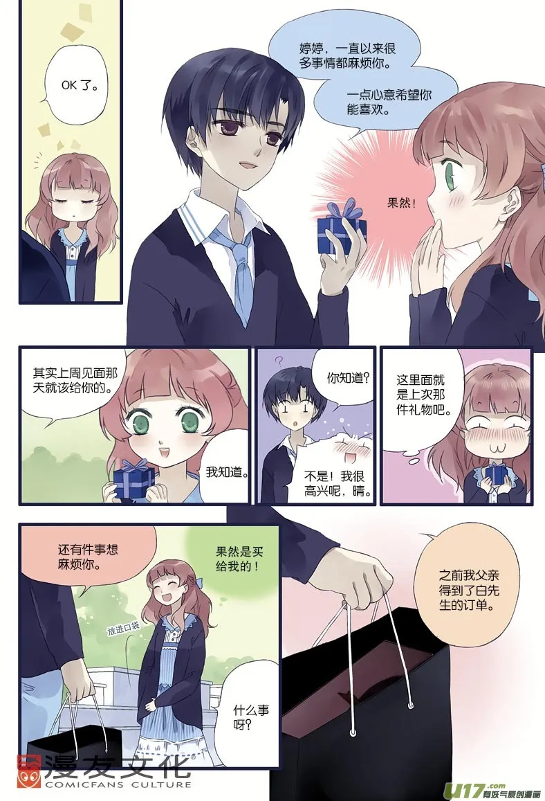 第13话 暗网01 第4页