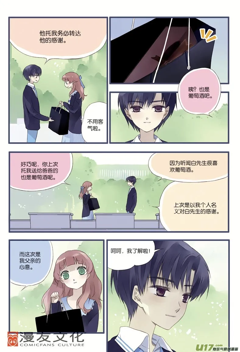 第13话 暗网01 第5页