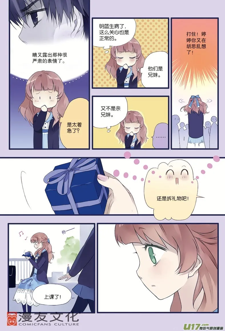 第13话 暗网01 第8页