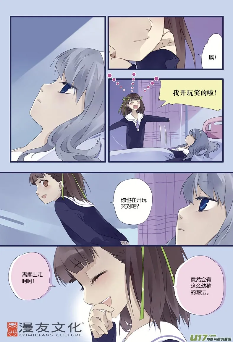 第13话 暗网02 第1页