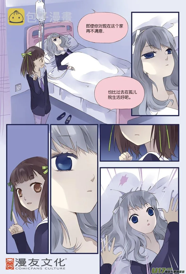 第13话 暗网02 第2页