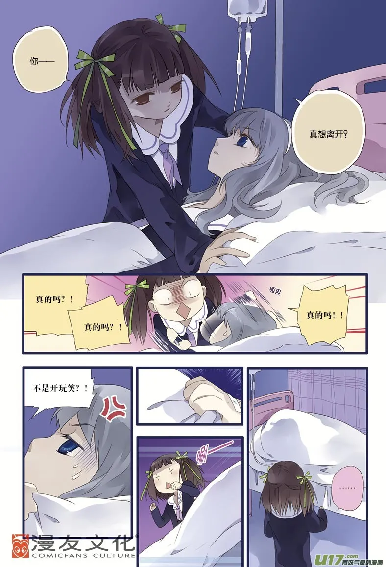 第13话 暗网02 第3页
