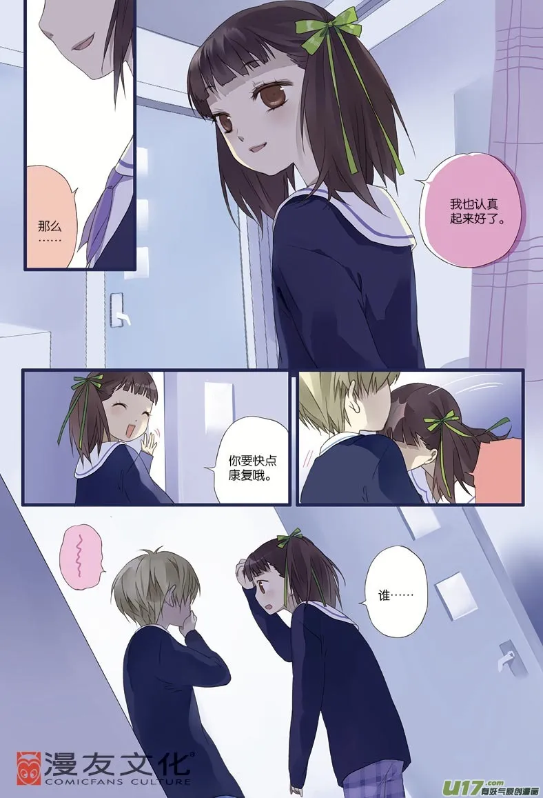 第13话 暗网02 第5页