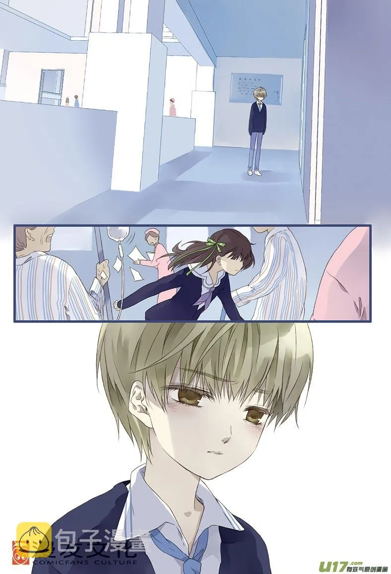 第13话 暗网02 第9页