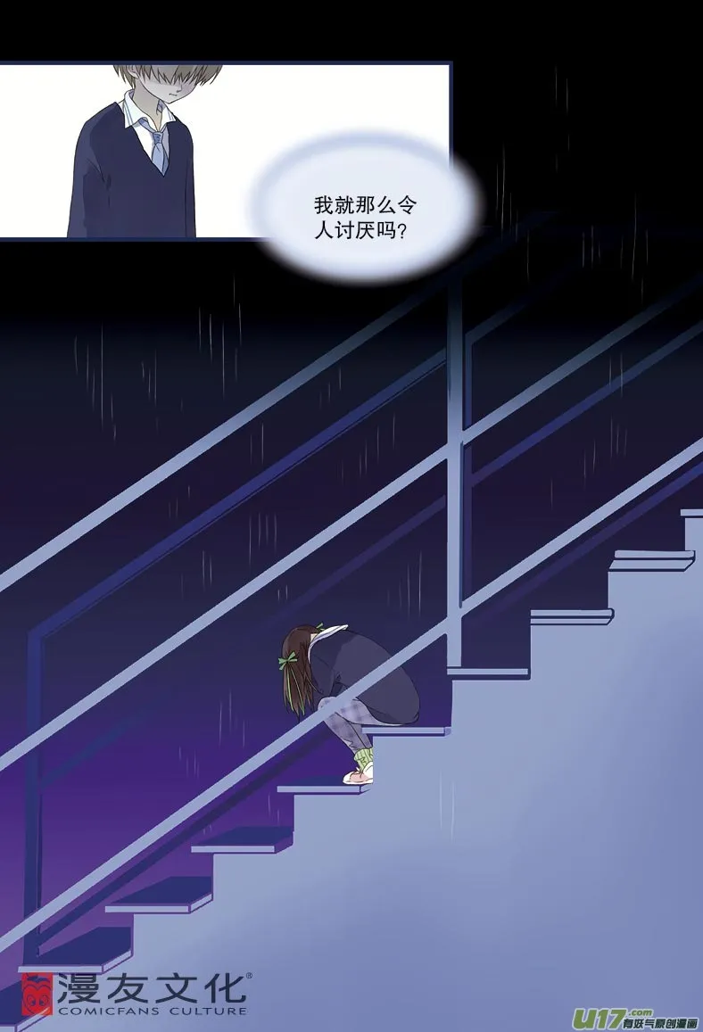 第13话 暗网02 第10页
