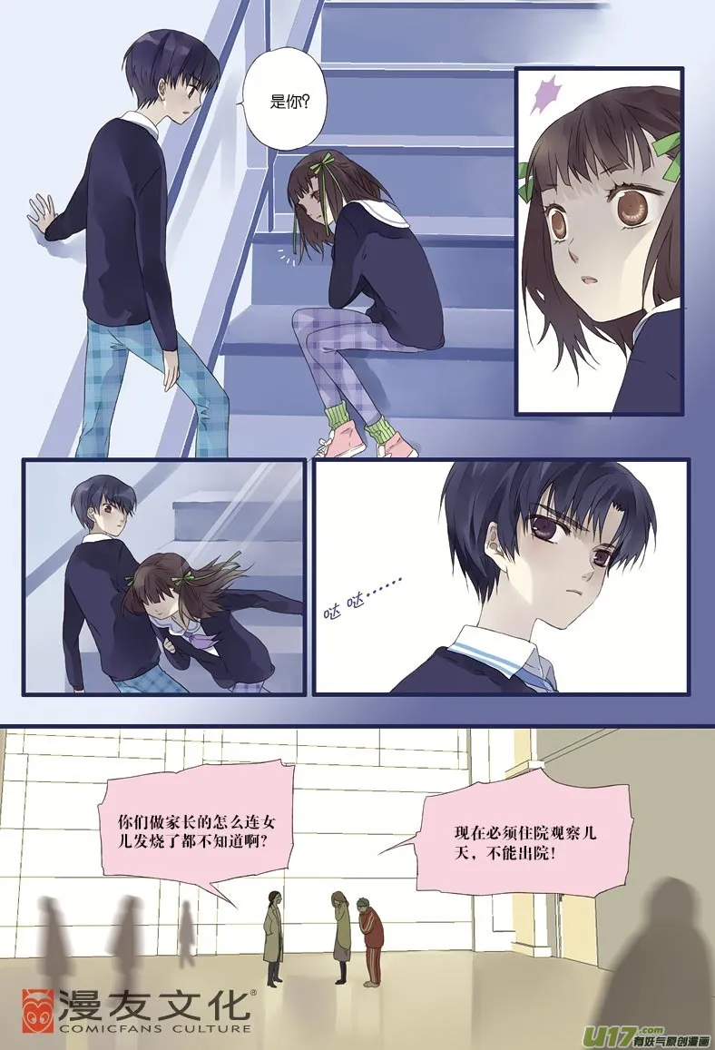 第13话 暗网02 第12页