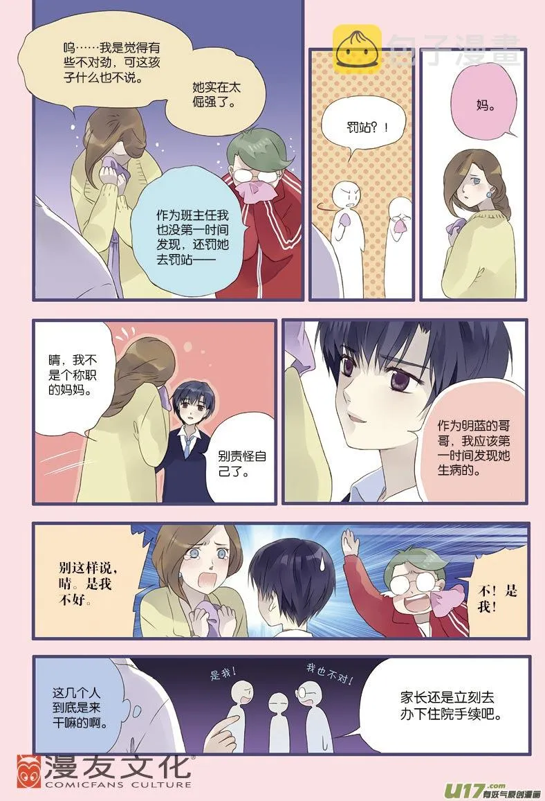 第13话 暗网02 第13页