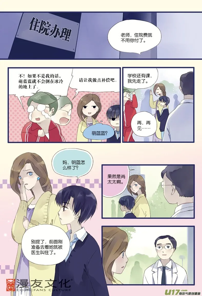 第13话 暗网02 第14页