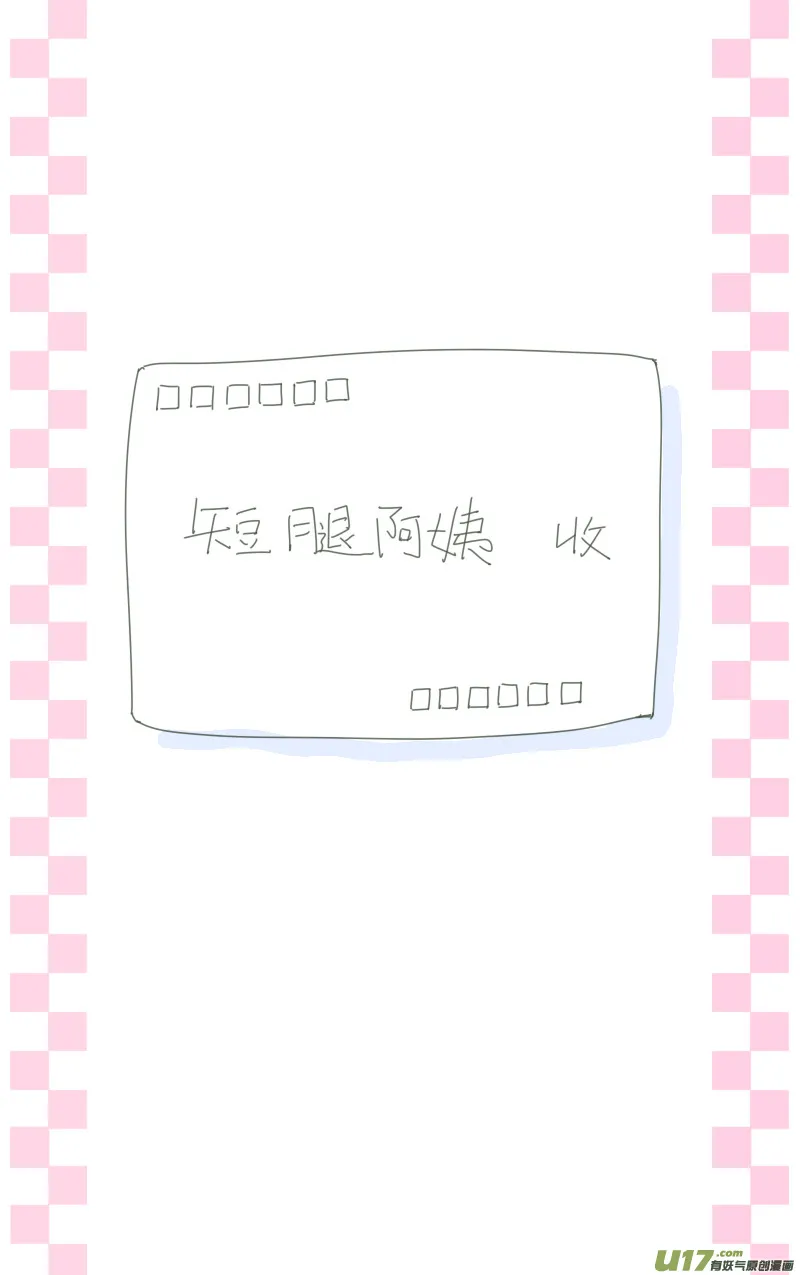 第12话 变态02 第11页