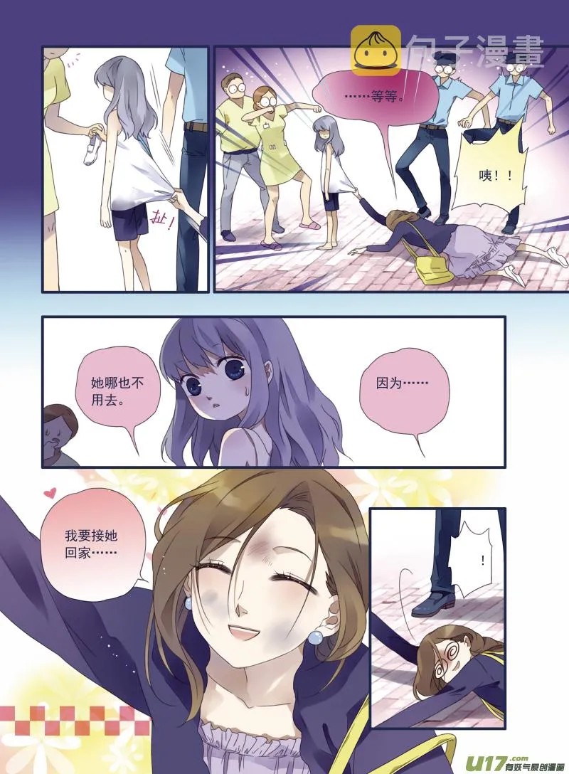 第14话 噩梦 第10页