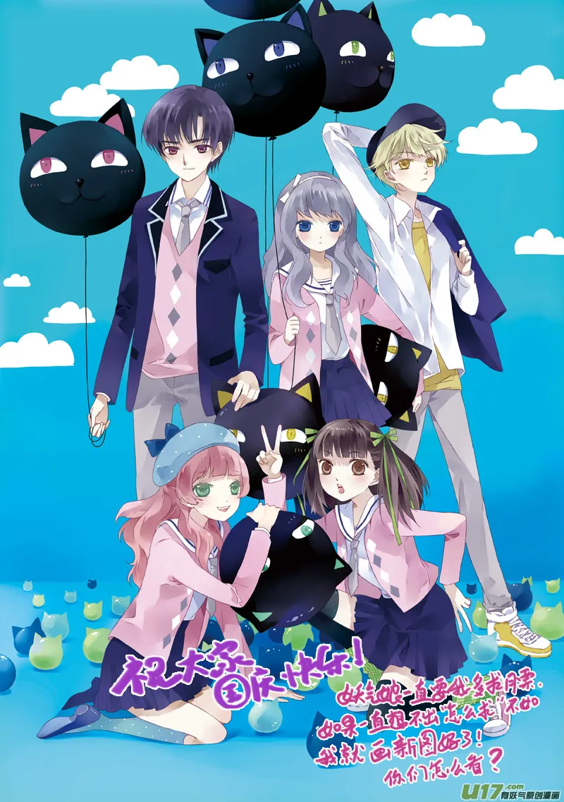 第14话 噩梦 第19页