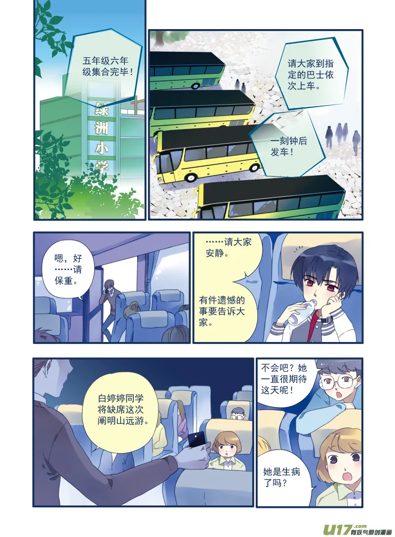 第17话 再见02 第1页