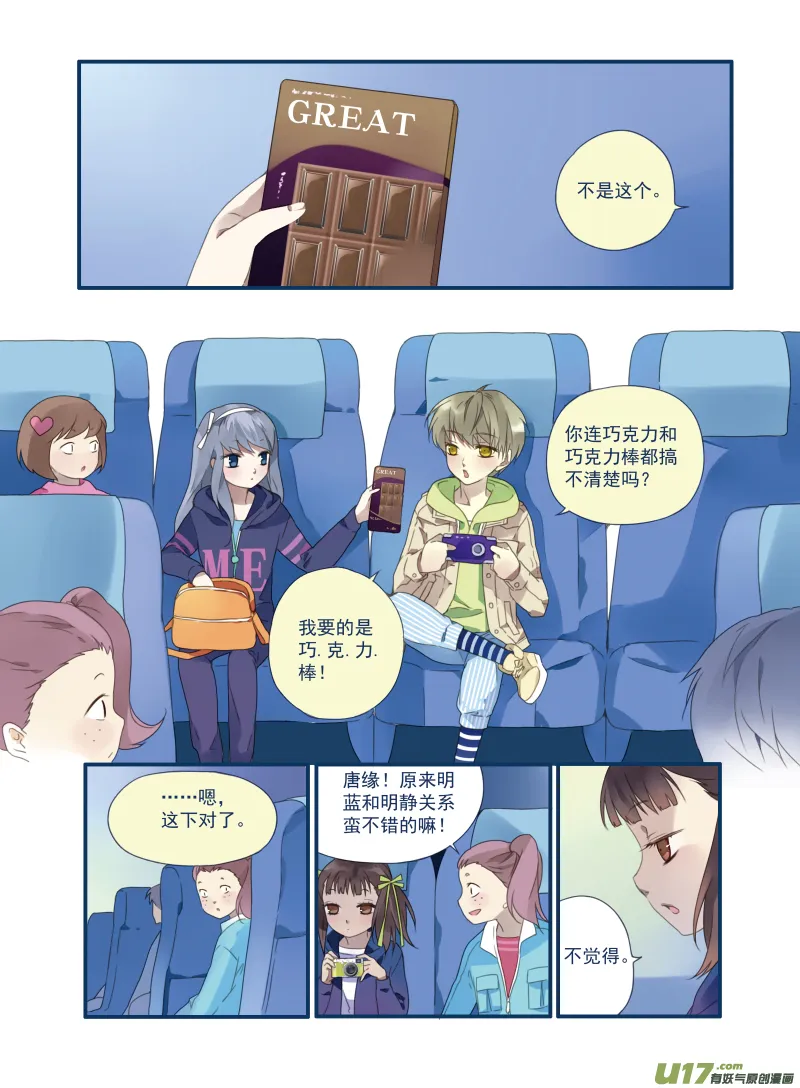 第17话 再见02 第3页