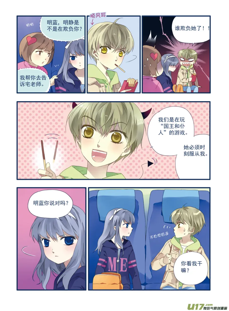 第17话 再见02 第4页