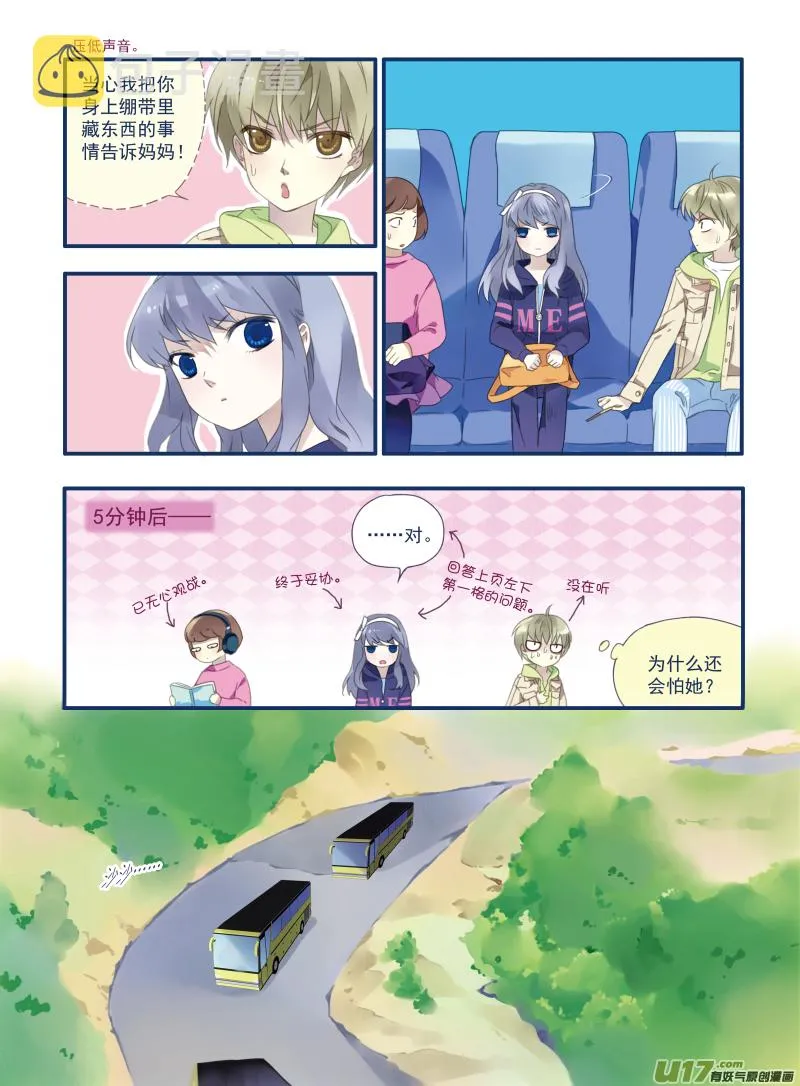 第17话 再见02 第5页