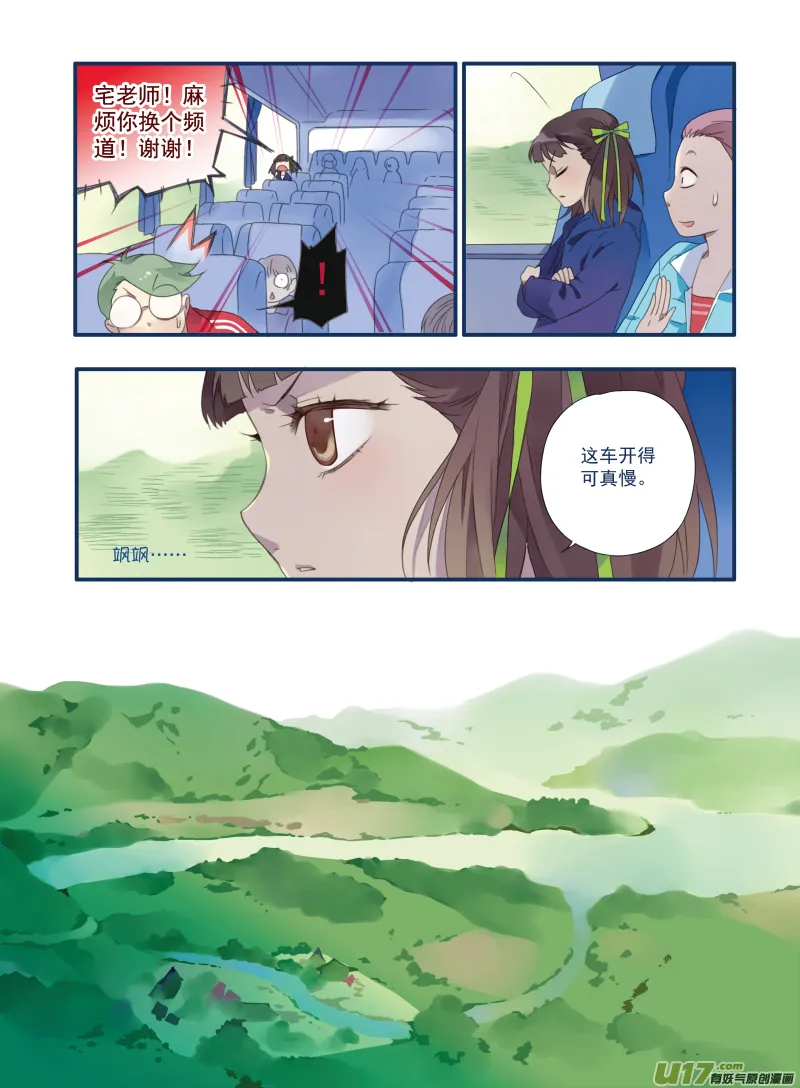 第17话 再见02 第7页