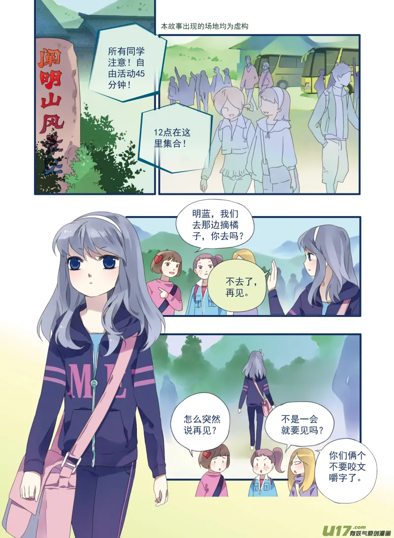 第17话 再见02 第8页