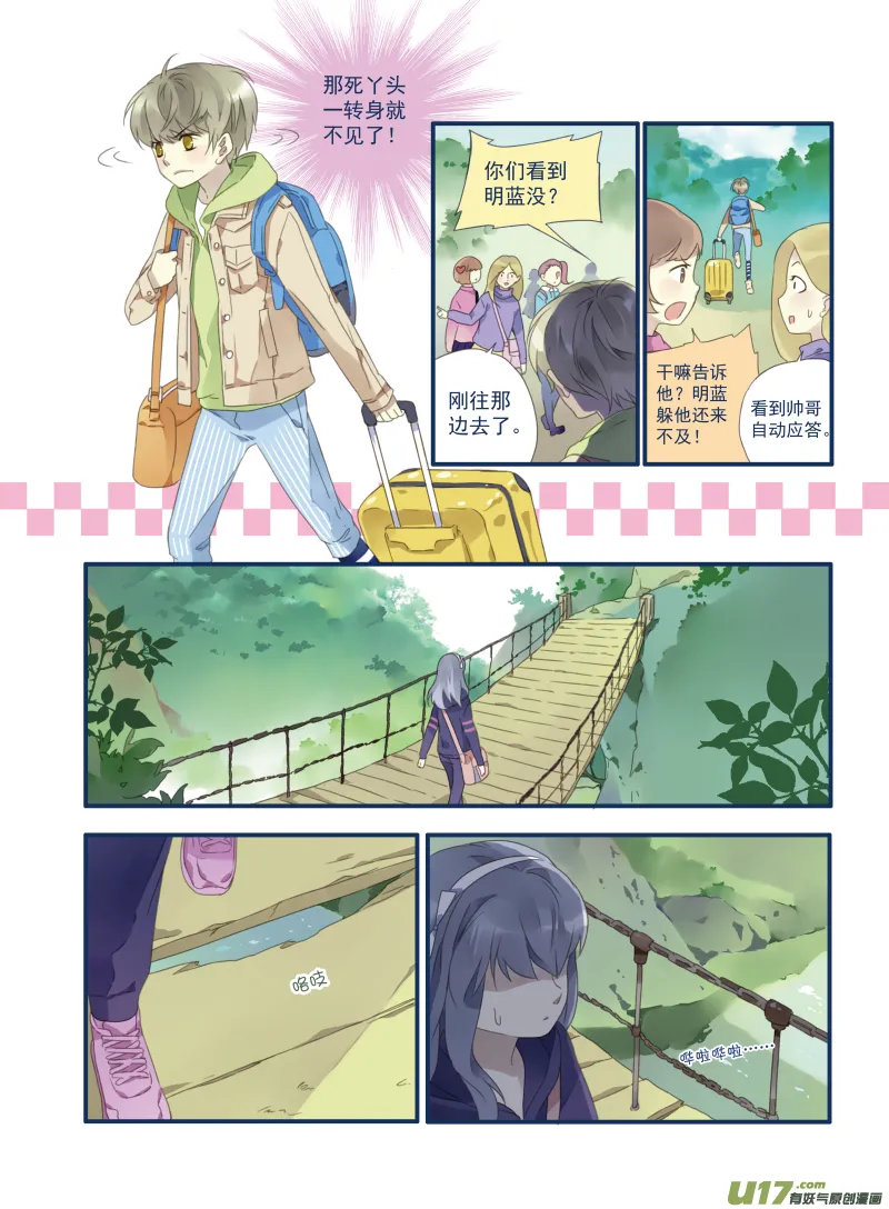 第17话 再见02 第9页
