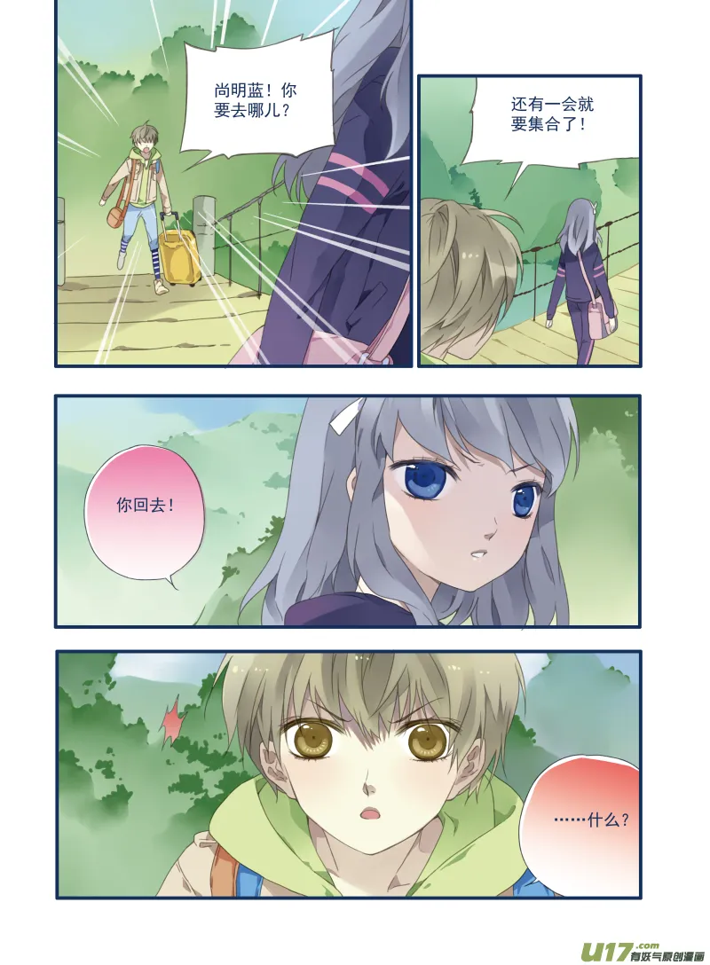第17话 再见02 第10页