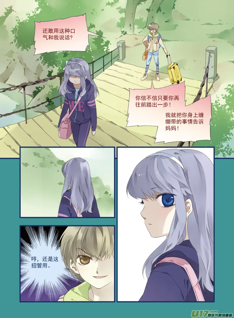 第17话 再见02 第11页