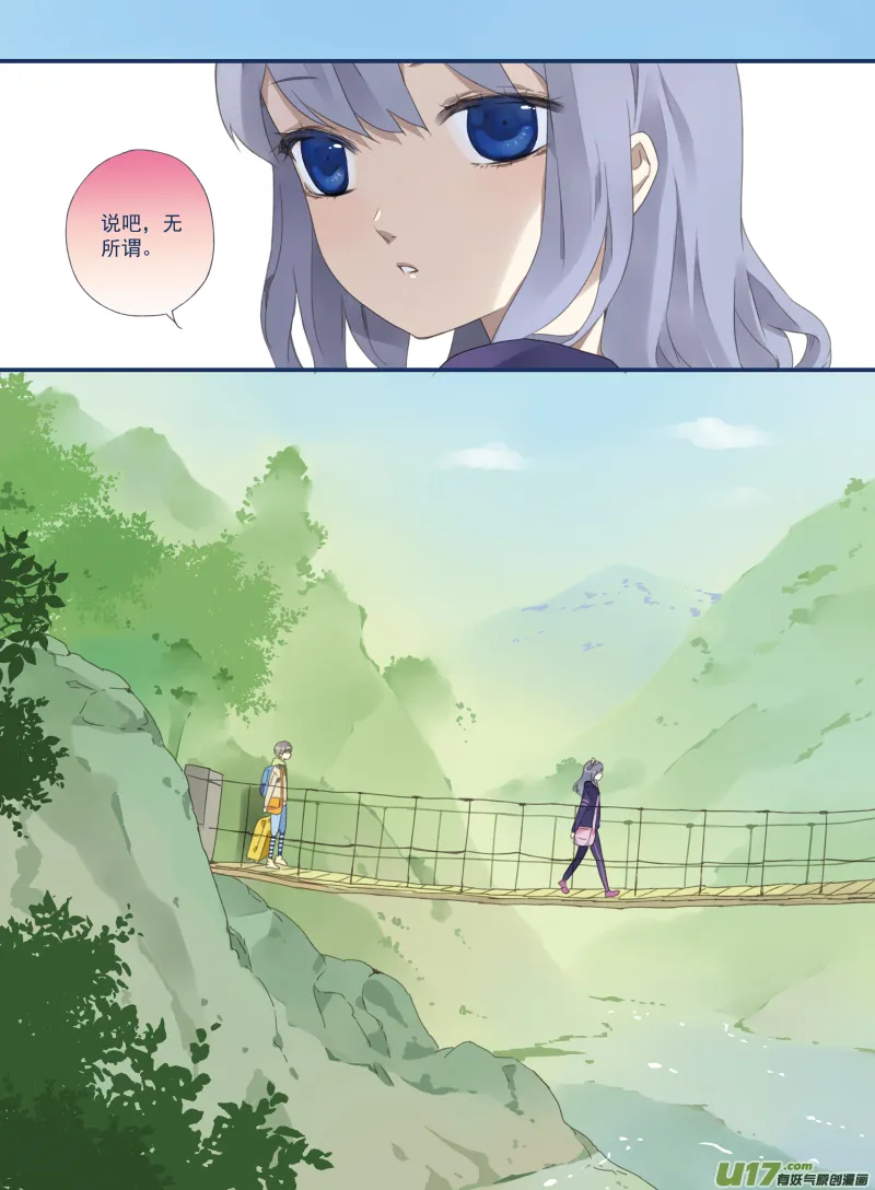 第17话 再见02 第12页
