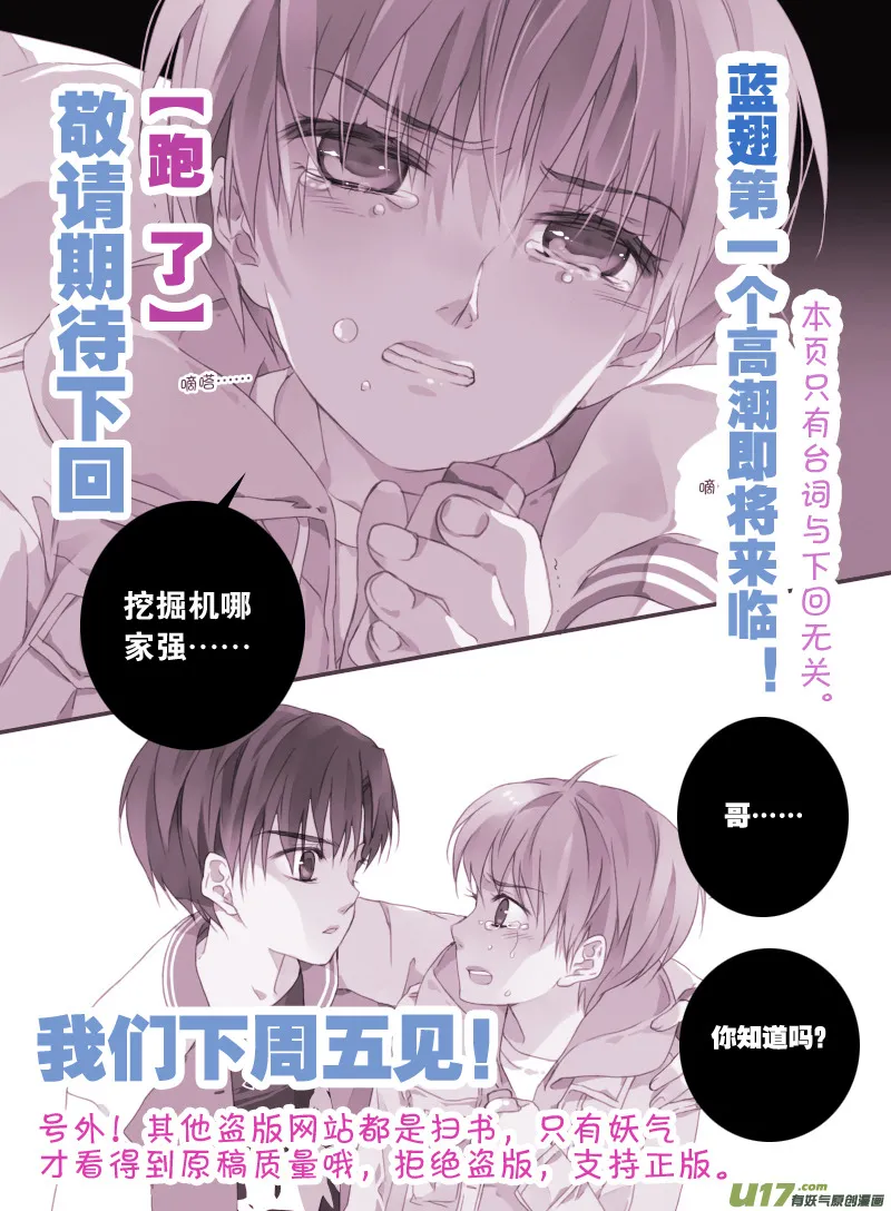 第17话 再见02 第13页