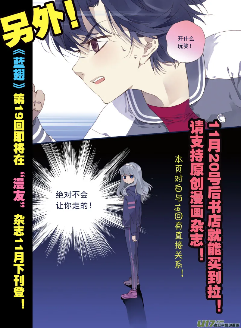 第17话 再见02 第14页