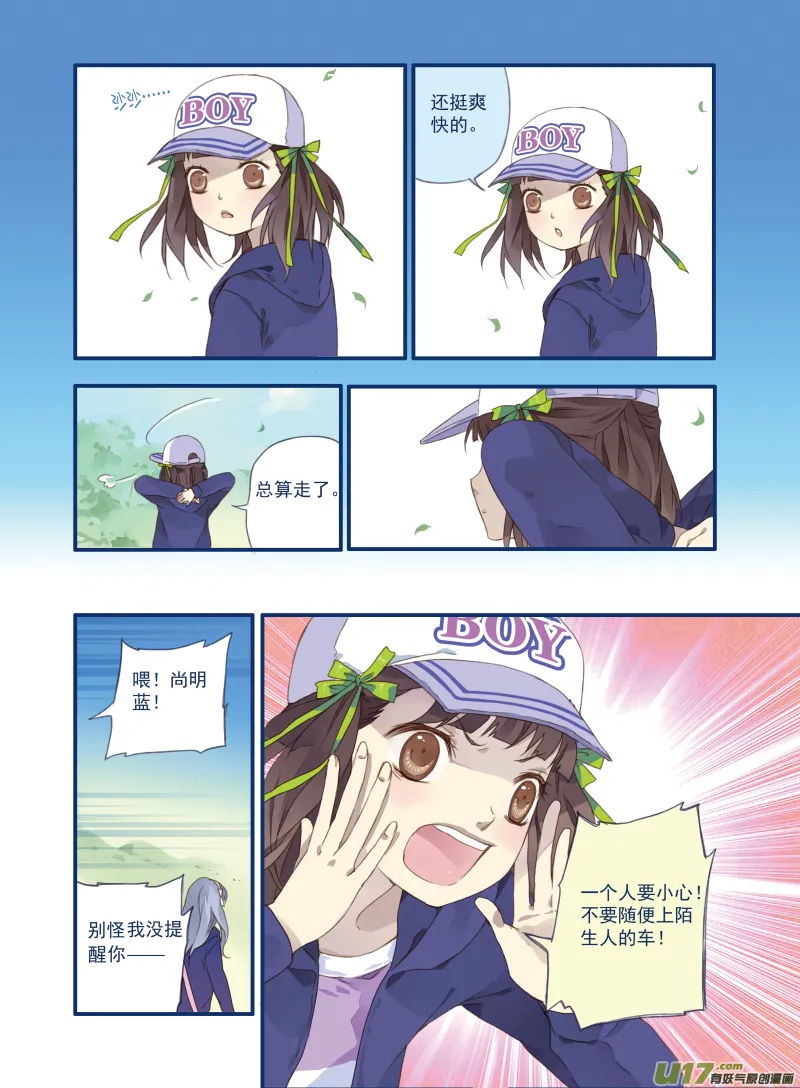第18话 跑了02 第5页