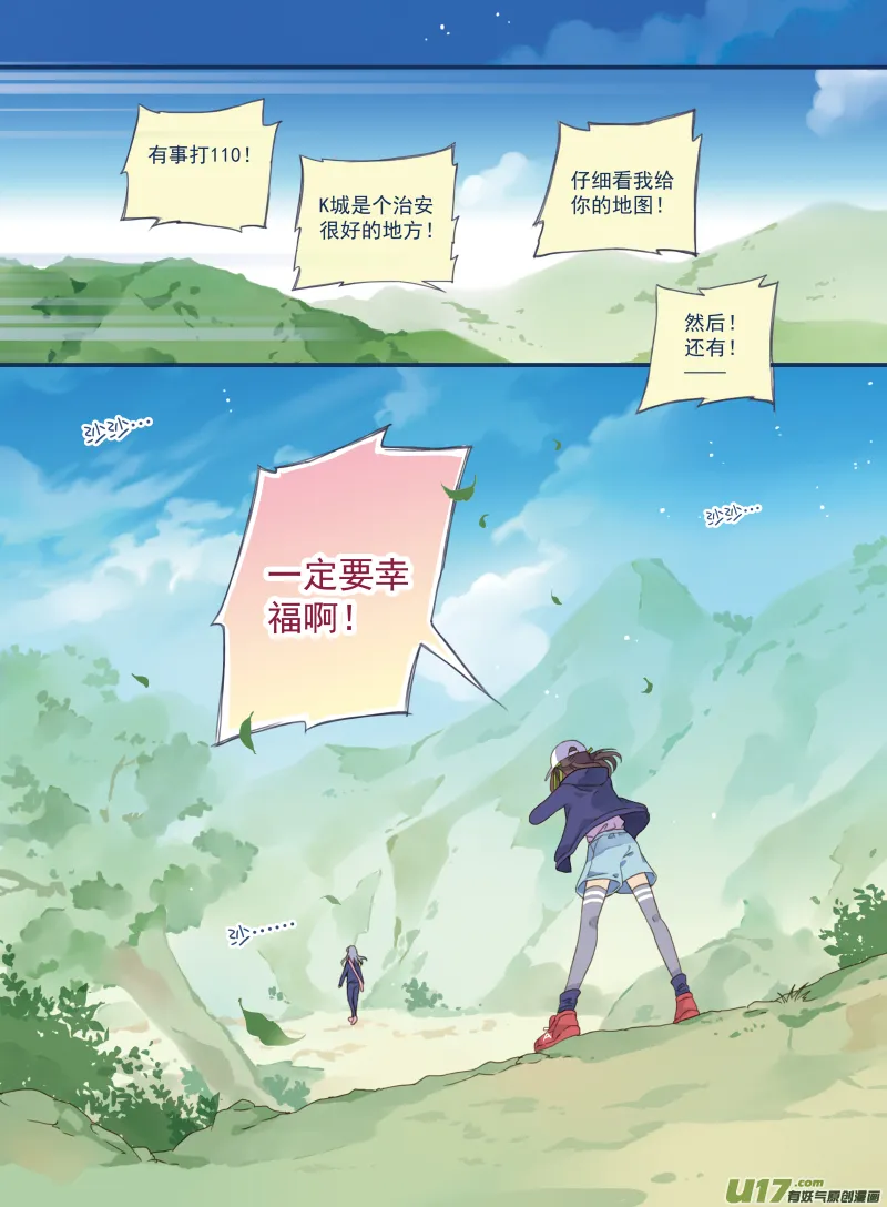 第18话 跑了02 第6页