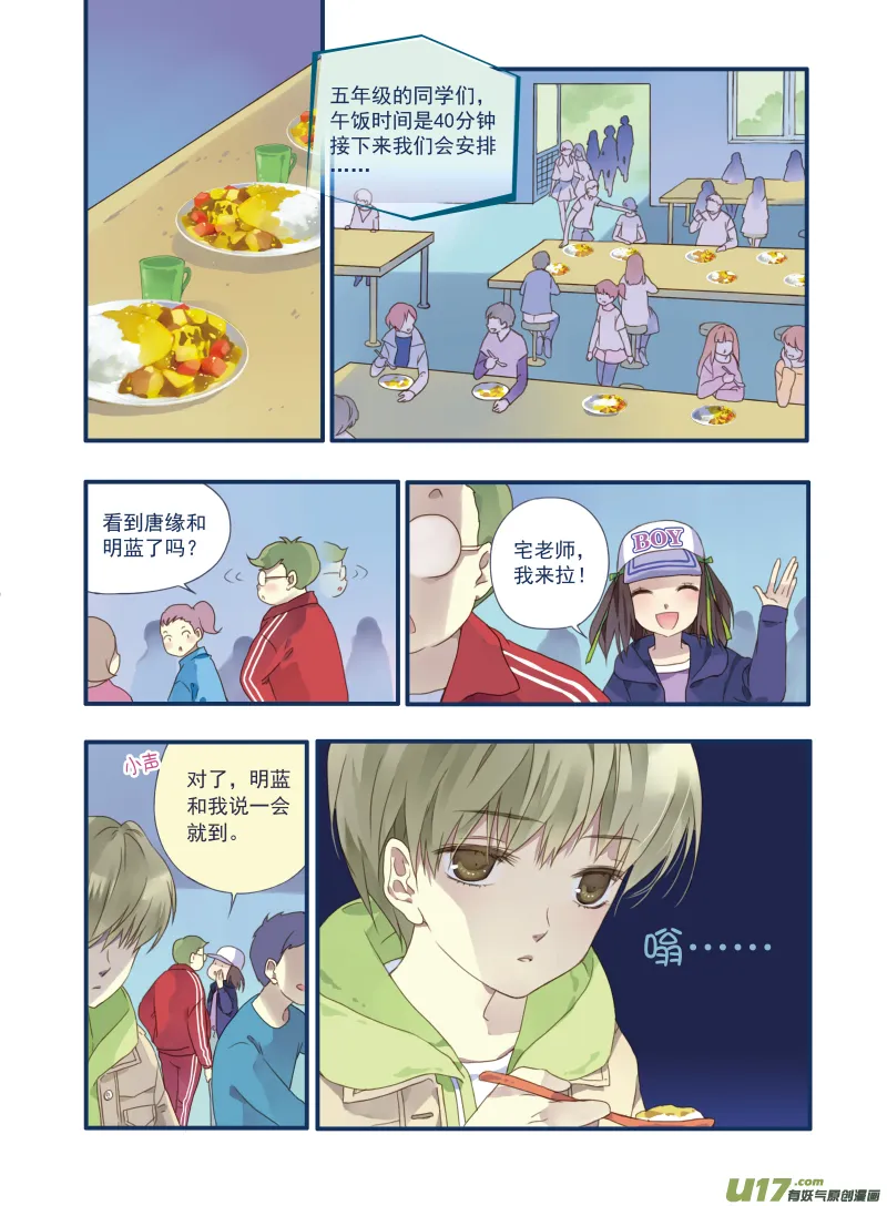 第18话 跑了02 第8页