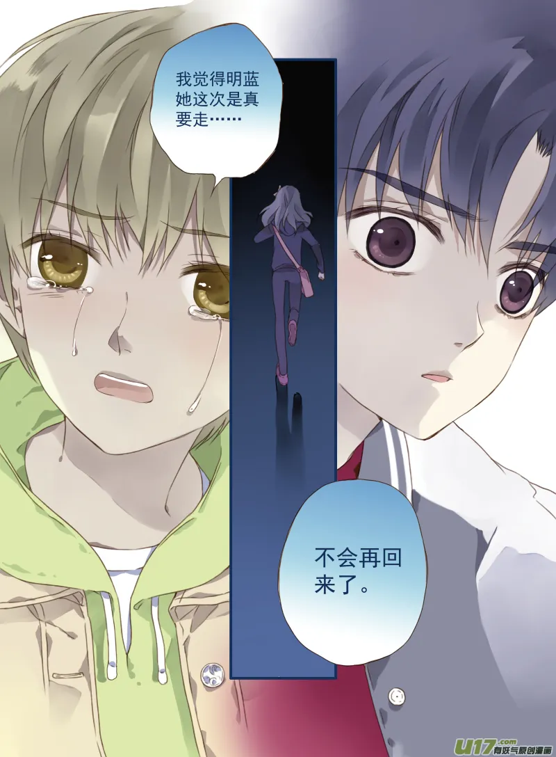 第18话 跑了02 第13页
