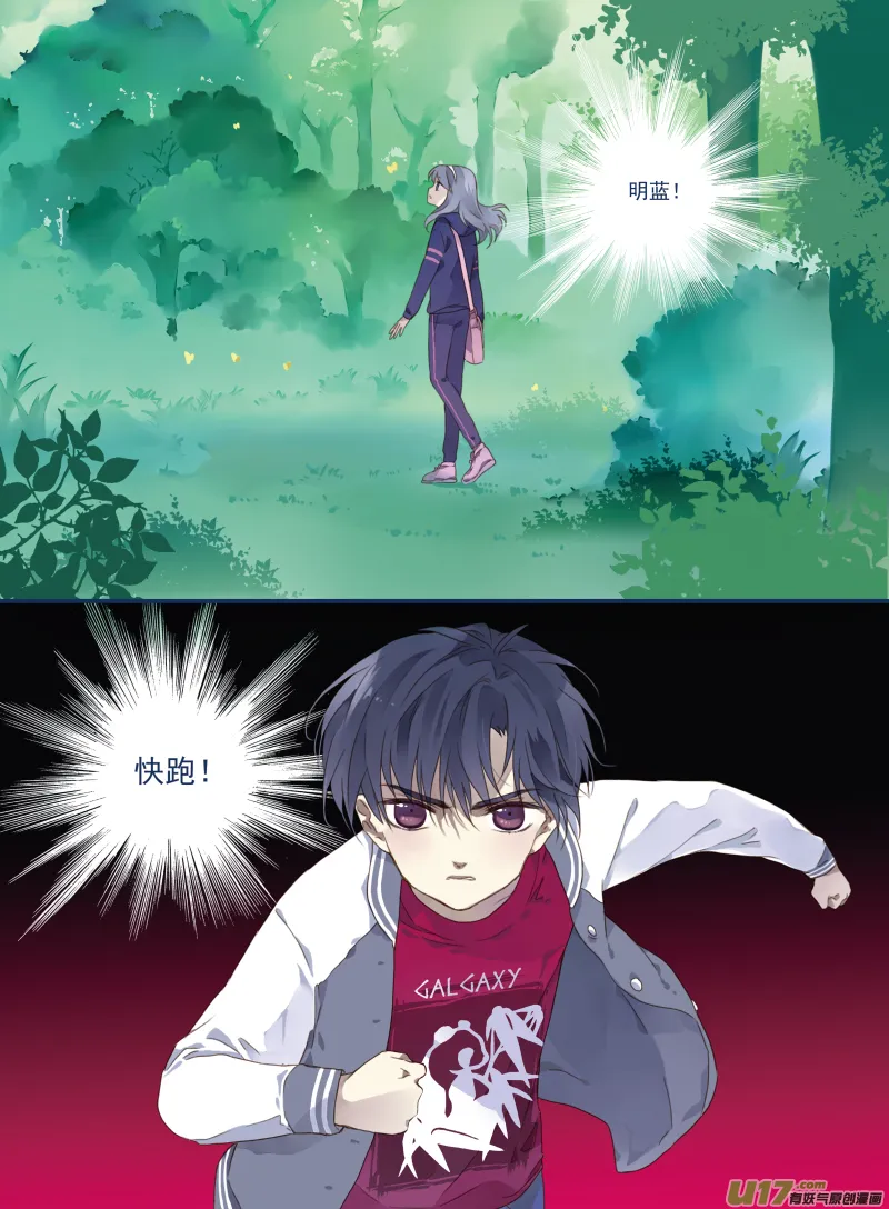 第18话 跑了02 第15页
