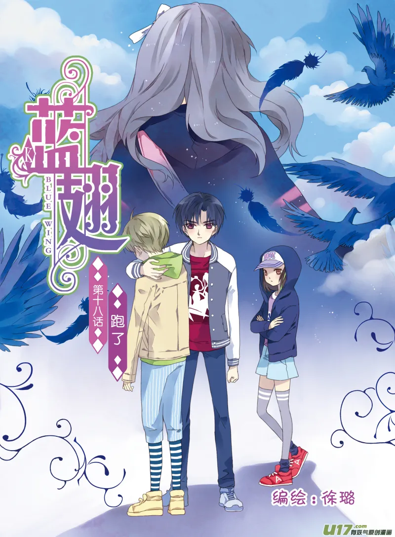 第18话 跑了01 第1页
