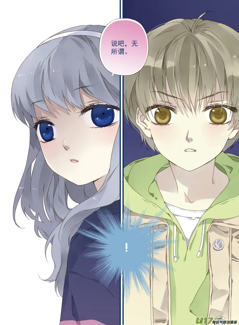 第18话 跑了01 第2页