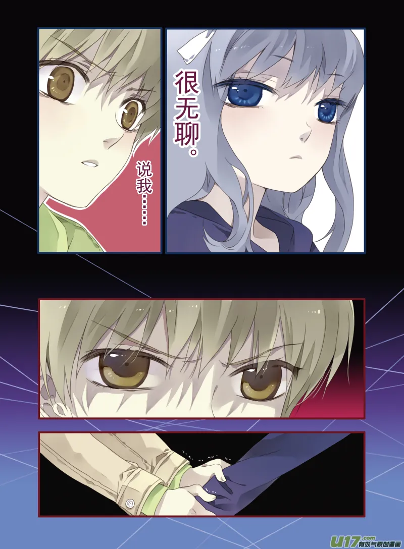 第18话 跑了01 第10页