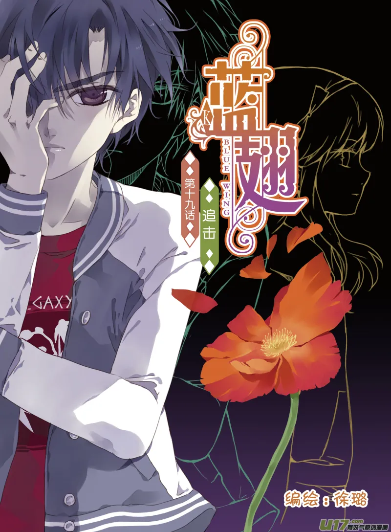 第19话 追击01 第1页