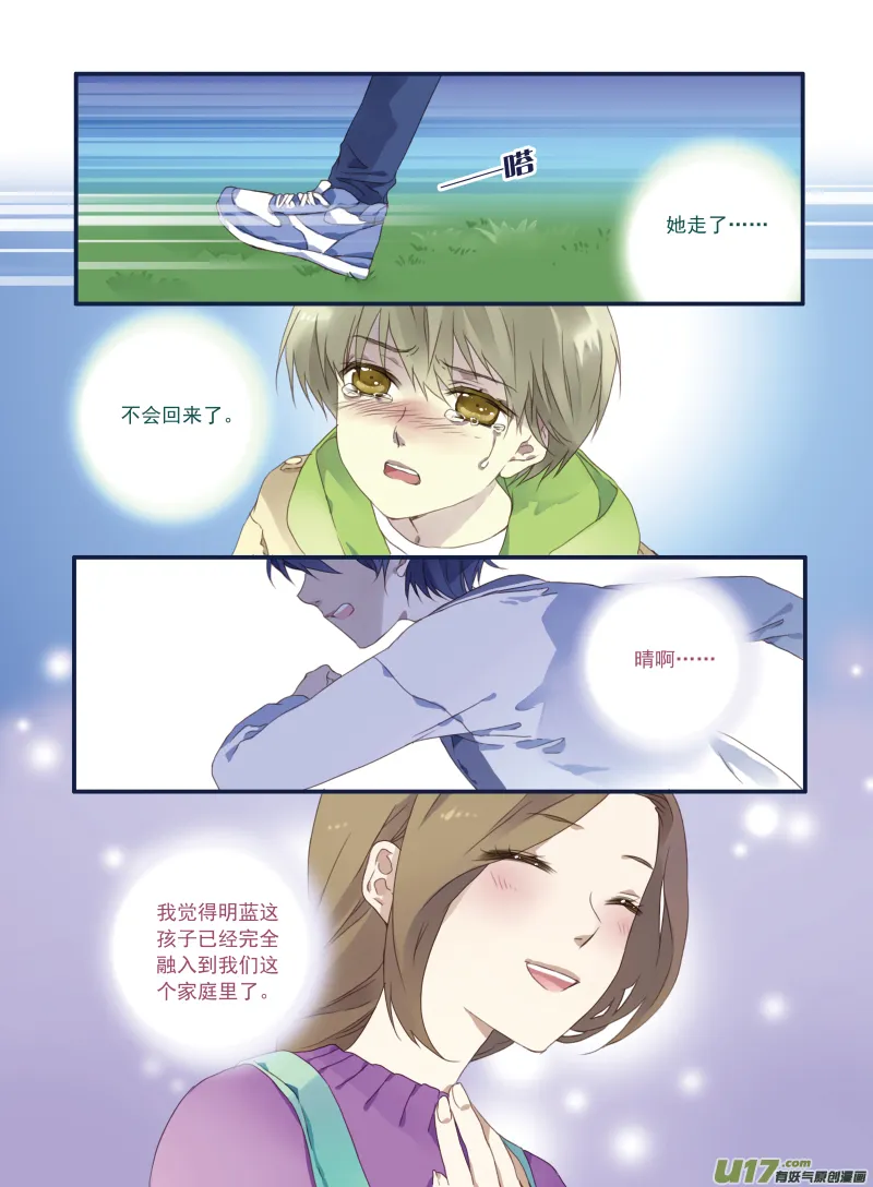 第19话 追击01 第2页