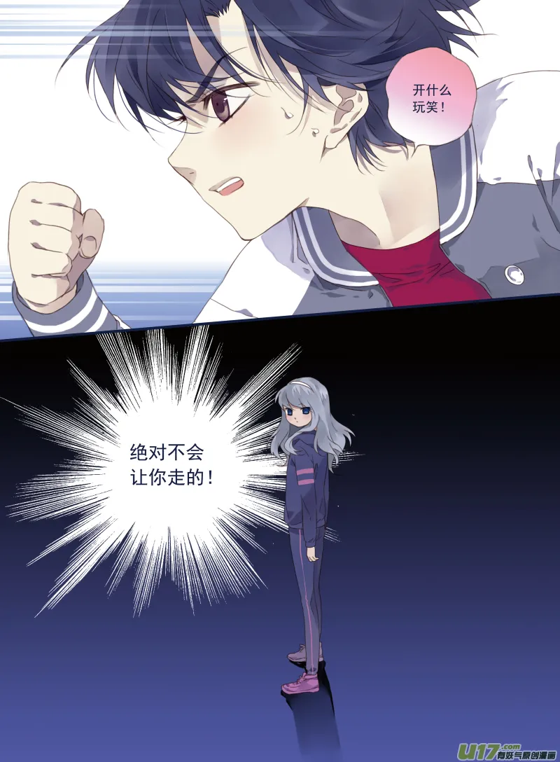 第19话 追击01 第3页