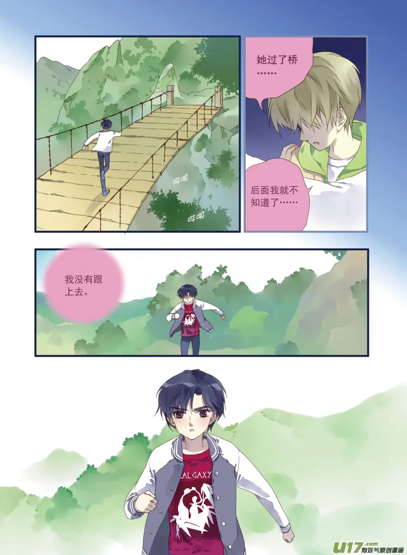 第19话 追击01 第4页