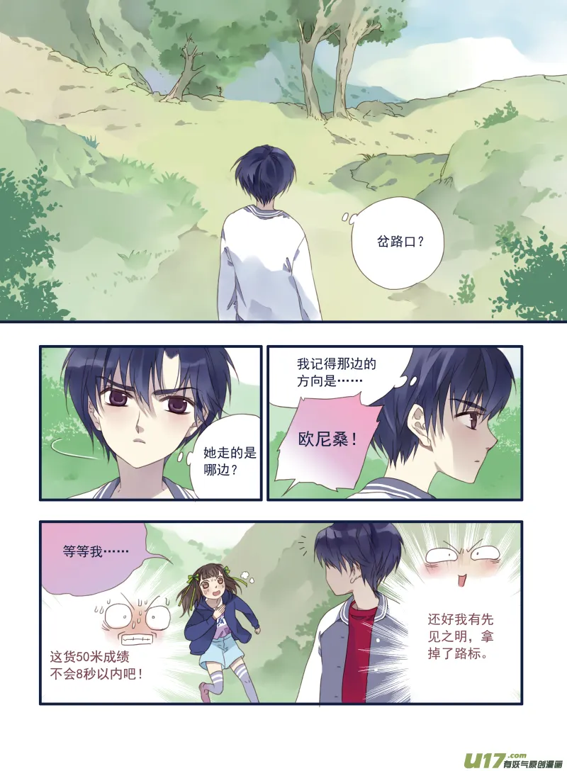 第19话 追击01 第5页