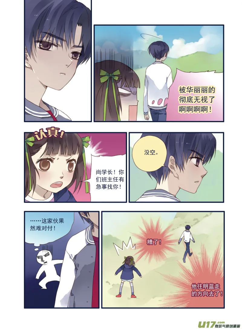 第19话 追击01 第6页