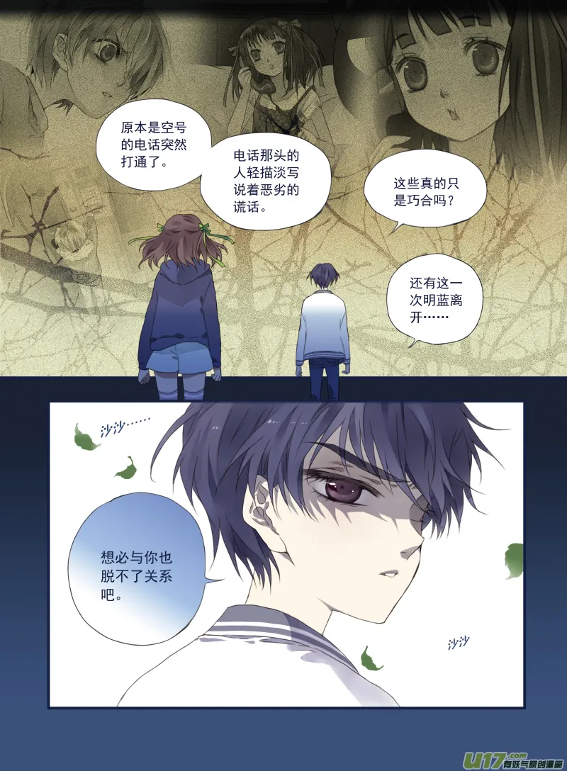 第19话 追击01 第9页