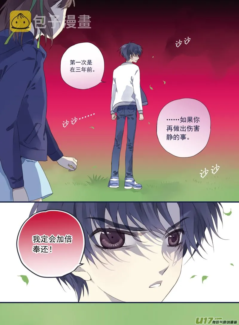 第19话 追击01 第11页