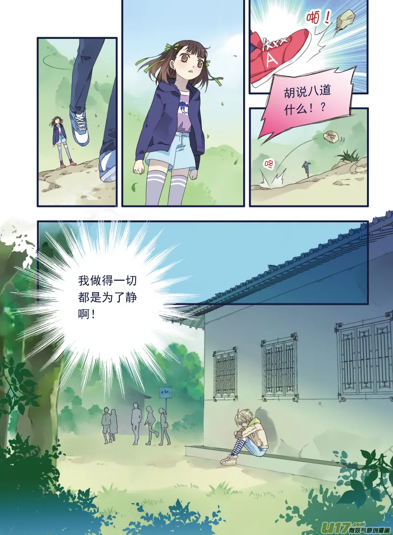 第19话 追击01 第12页