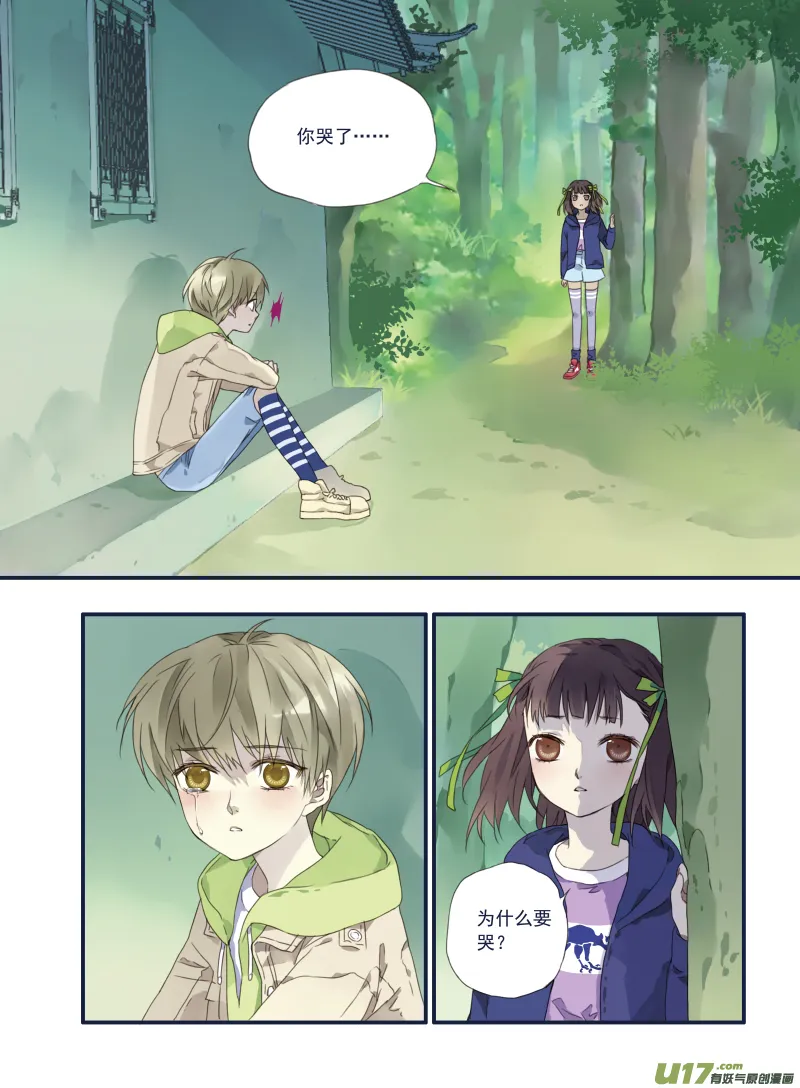 第19话 追击01 第14页