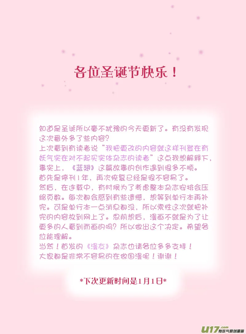 番外静缘-比痛更痛2 第15页