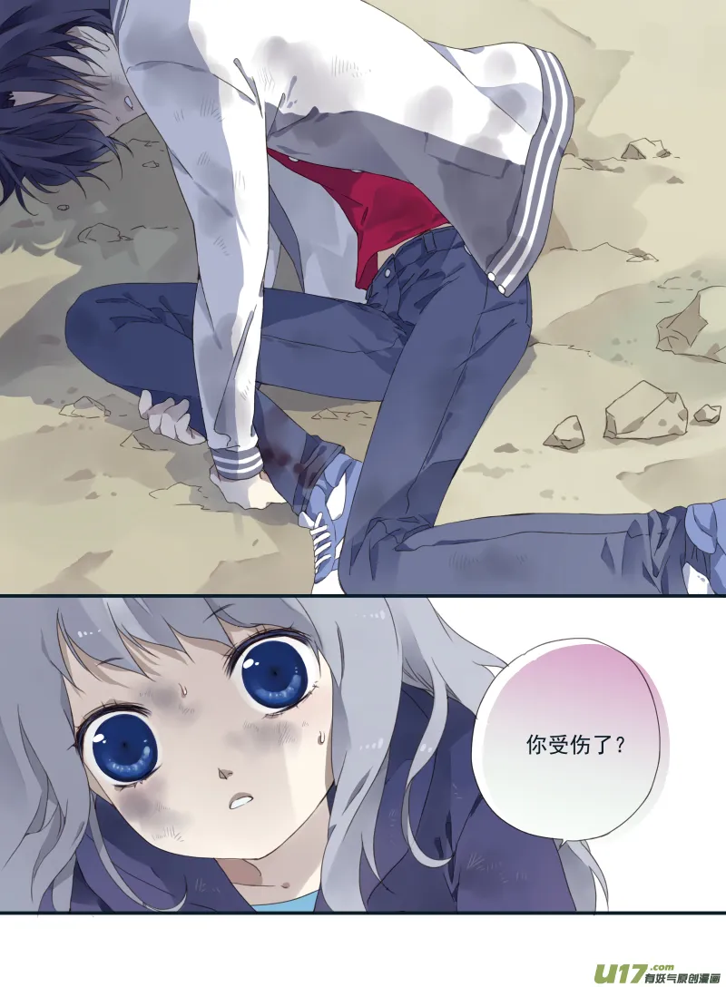 第21话 救援01 第1页