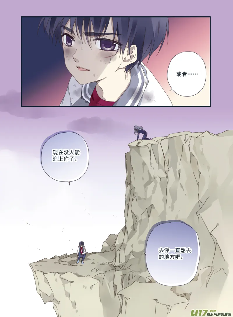 第21话 救援01 第5页