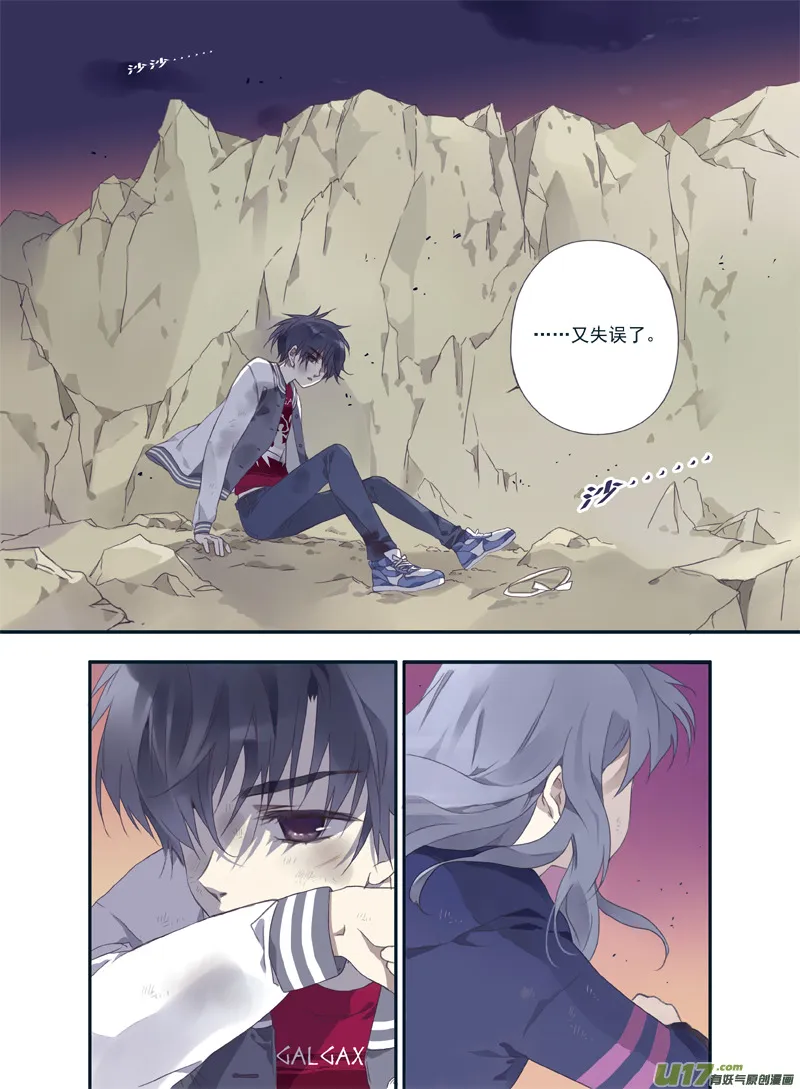第21话 救援01 第7页