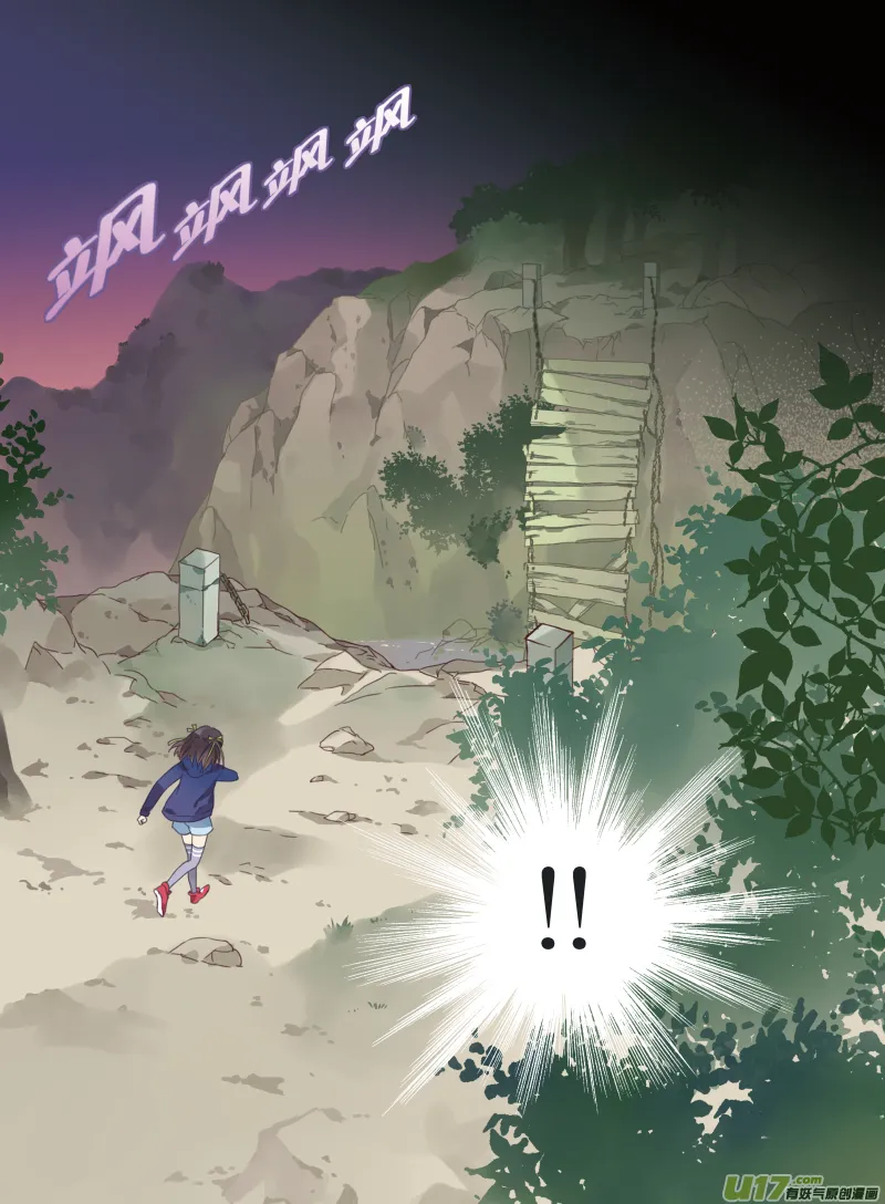 第21话 救援01 第9页
